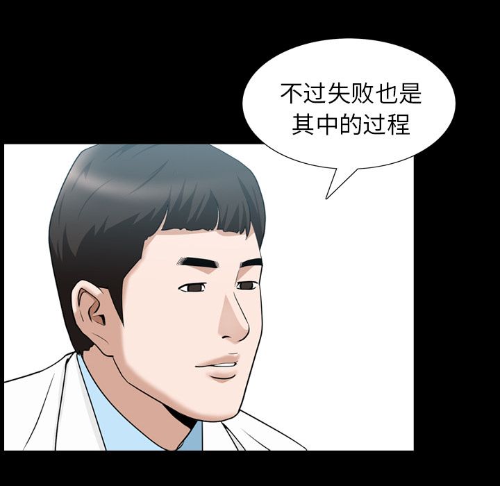 第27话 第 64 页