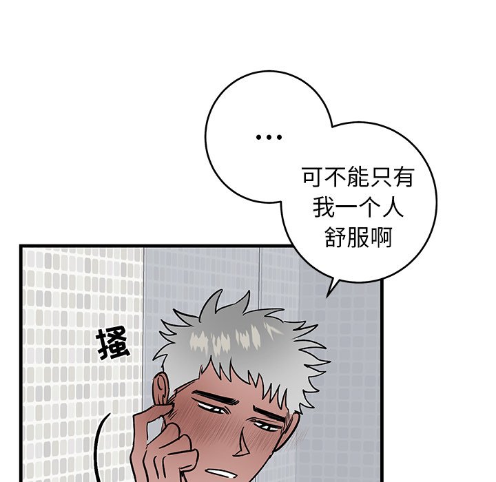 第24话 第 38 页