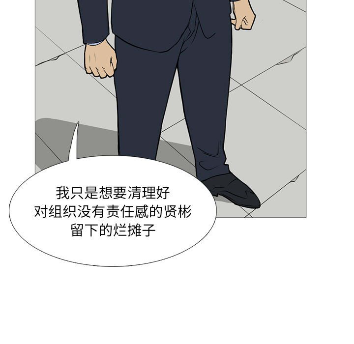 第23话 第 56 页