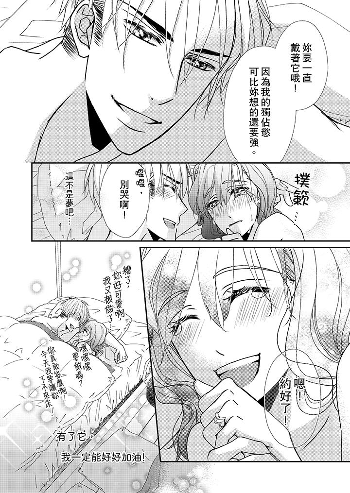 第40话 第 13 页