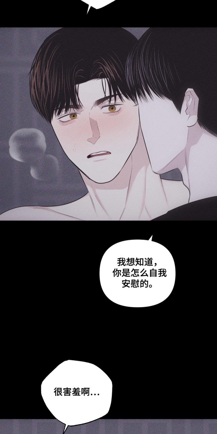 第37话 像大学生 第 21 页