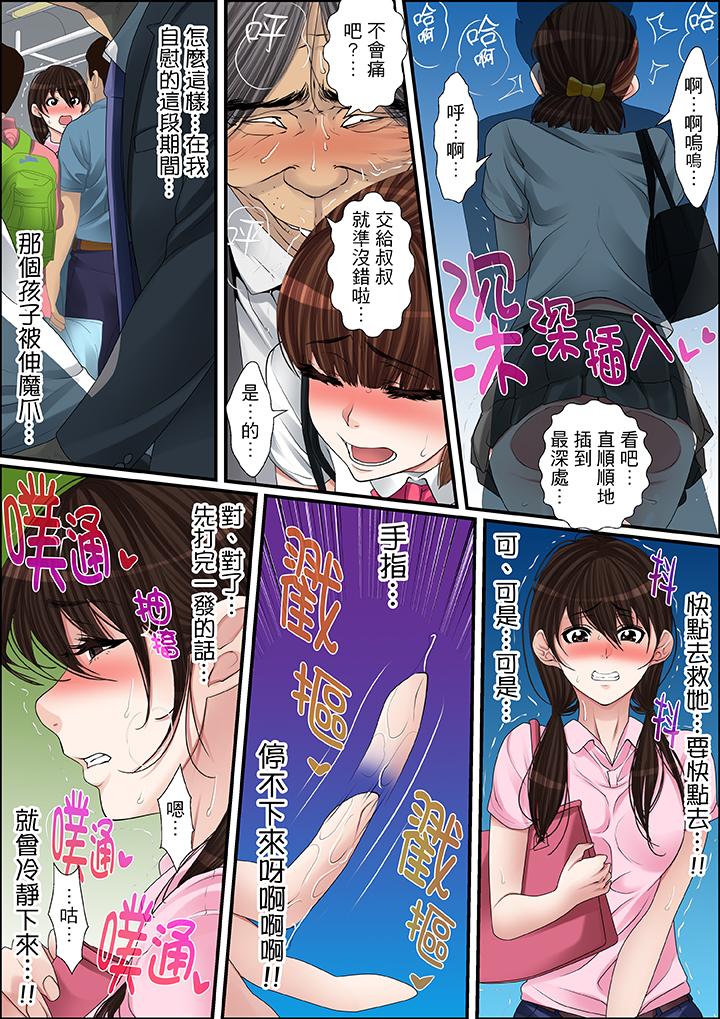 第38话 第 7 页