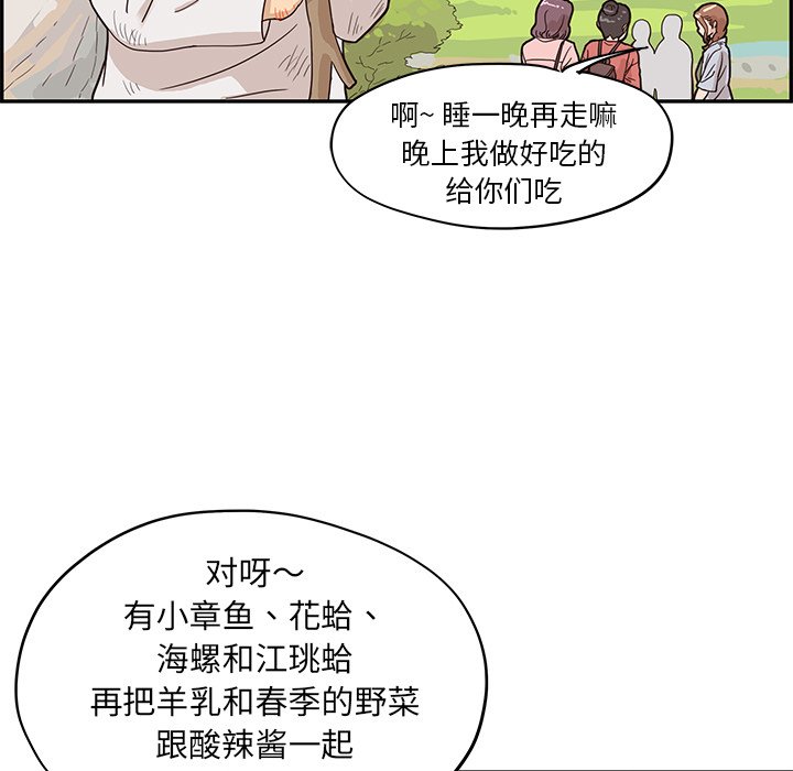 第62话 第 55 页