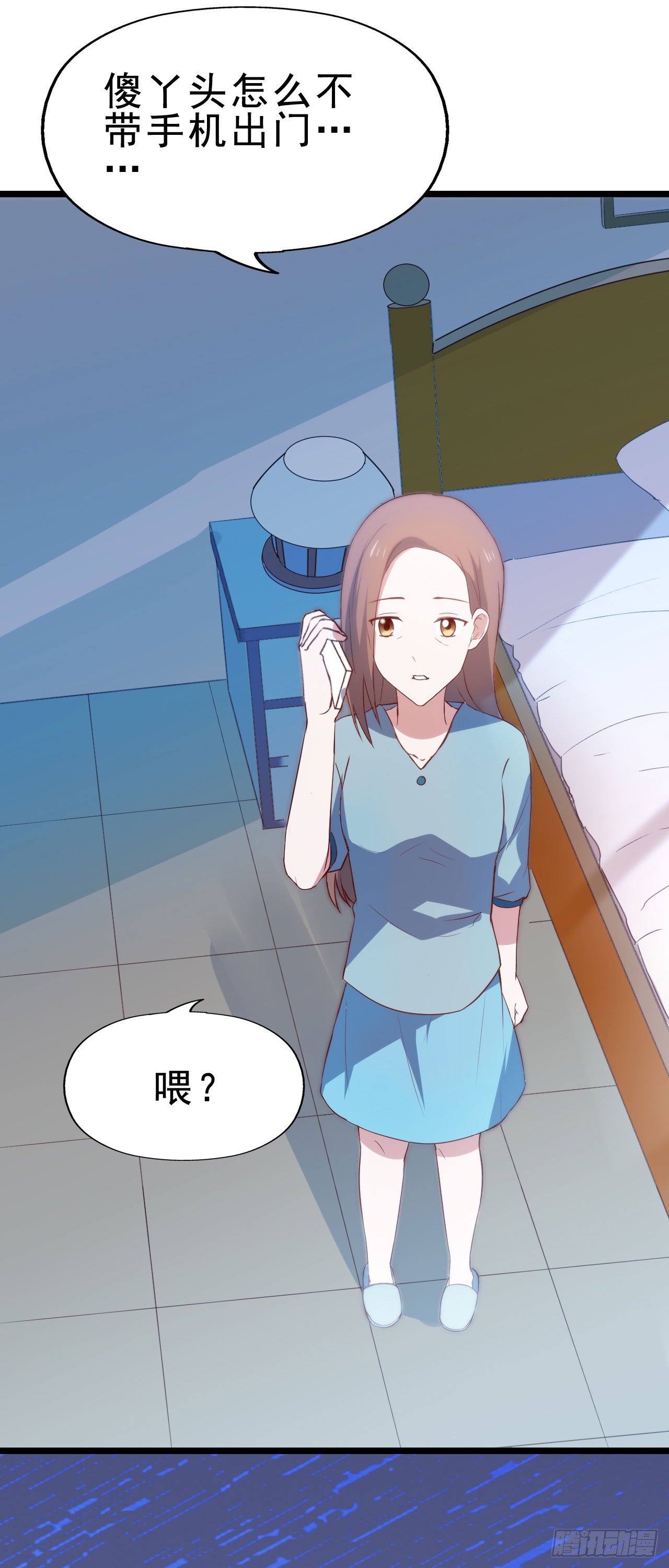 第九十五话 悸动的心情 第 3 页