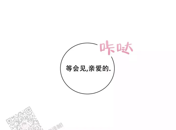 第14话 特殊激励（完结） 第 38 页