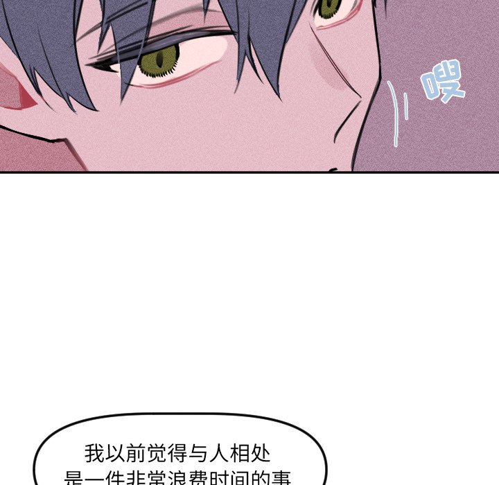 第26话 第 66 页