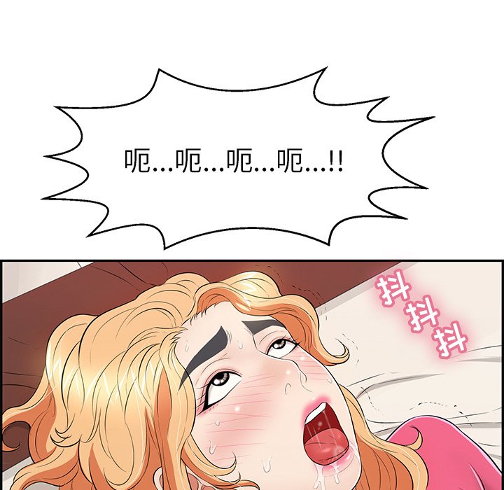第97话 第 16 页