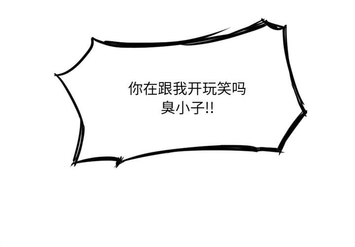 第3话 第 4 页