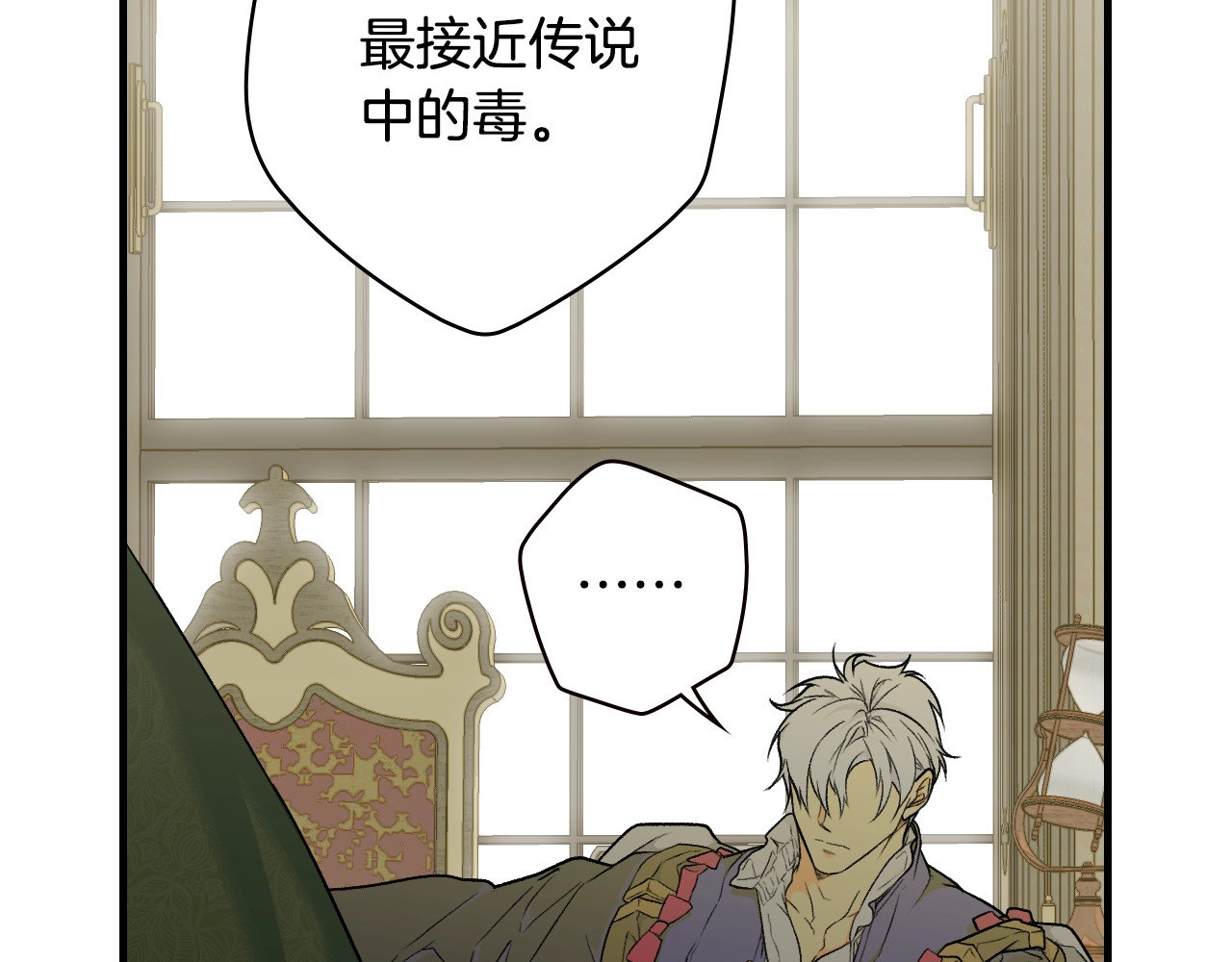 第15话 剧毒 第 54 页