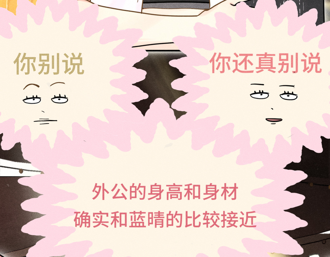 第125话 生活不是恋综 第 21 页