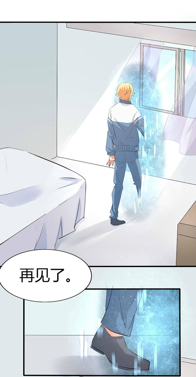 第33话 第33话 第 8 页