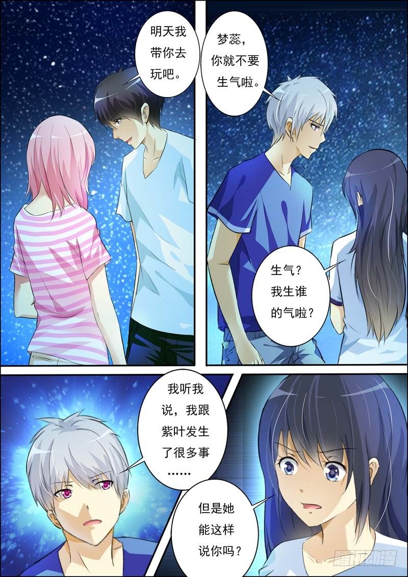 第五十五话 第 11 页