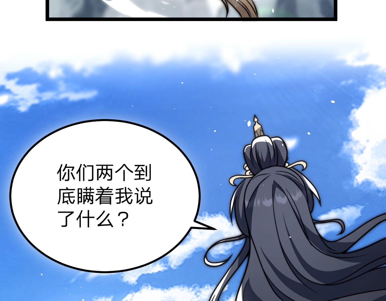 第14话 别再来烦我！ 第 51 页