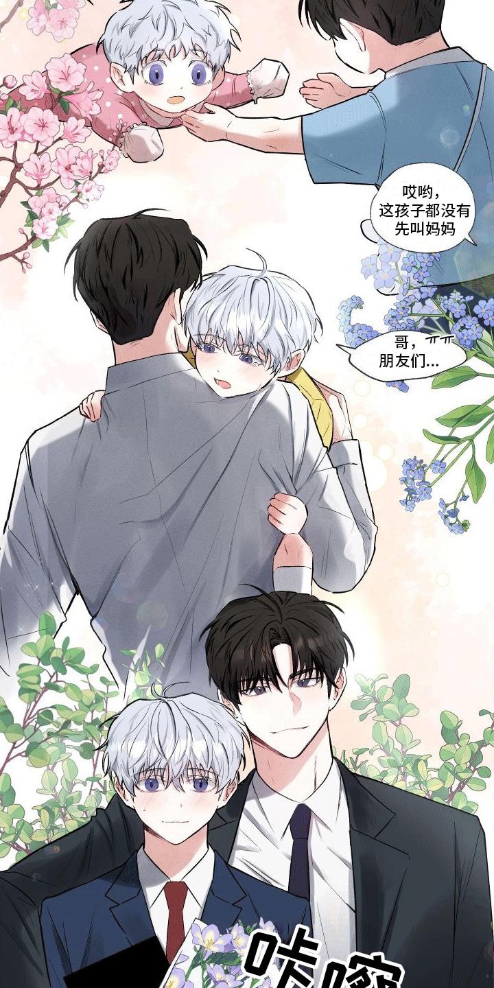 第1话 怀孕 第 8 页