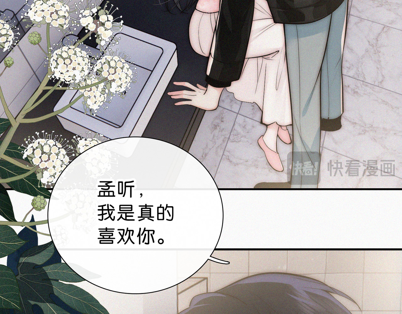 第76话 修罗场 第 80 页