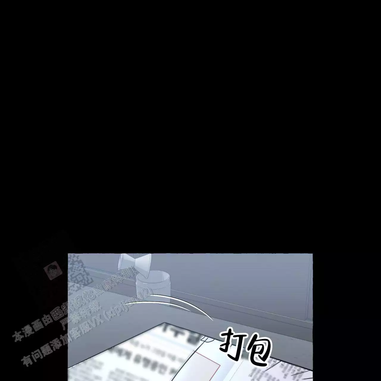 第148话 瞳孔会放大（完结） 第 24 页
