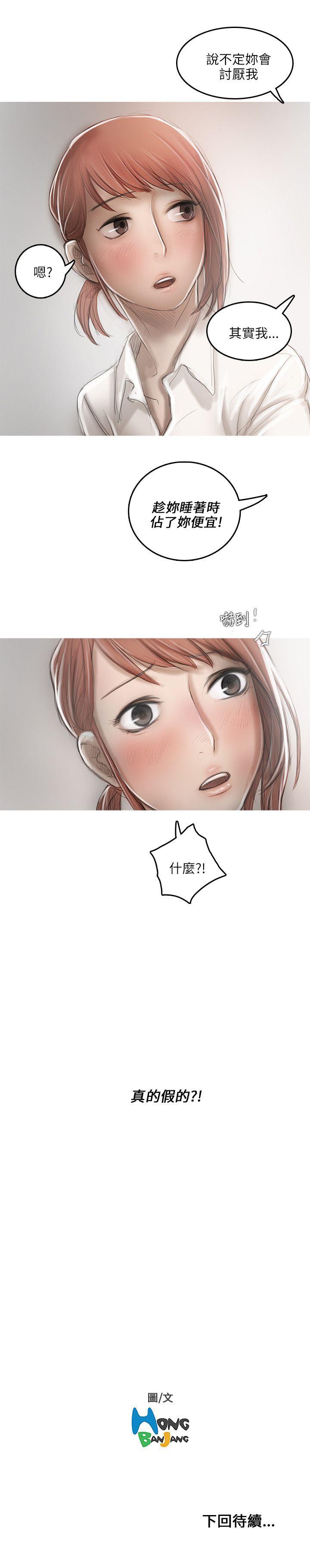 第15话 第 29 页