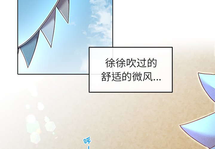 第23话 第 3 页