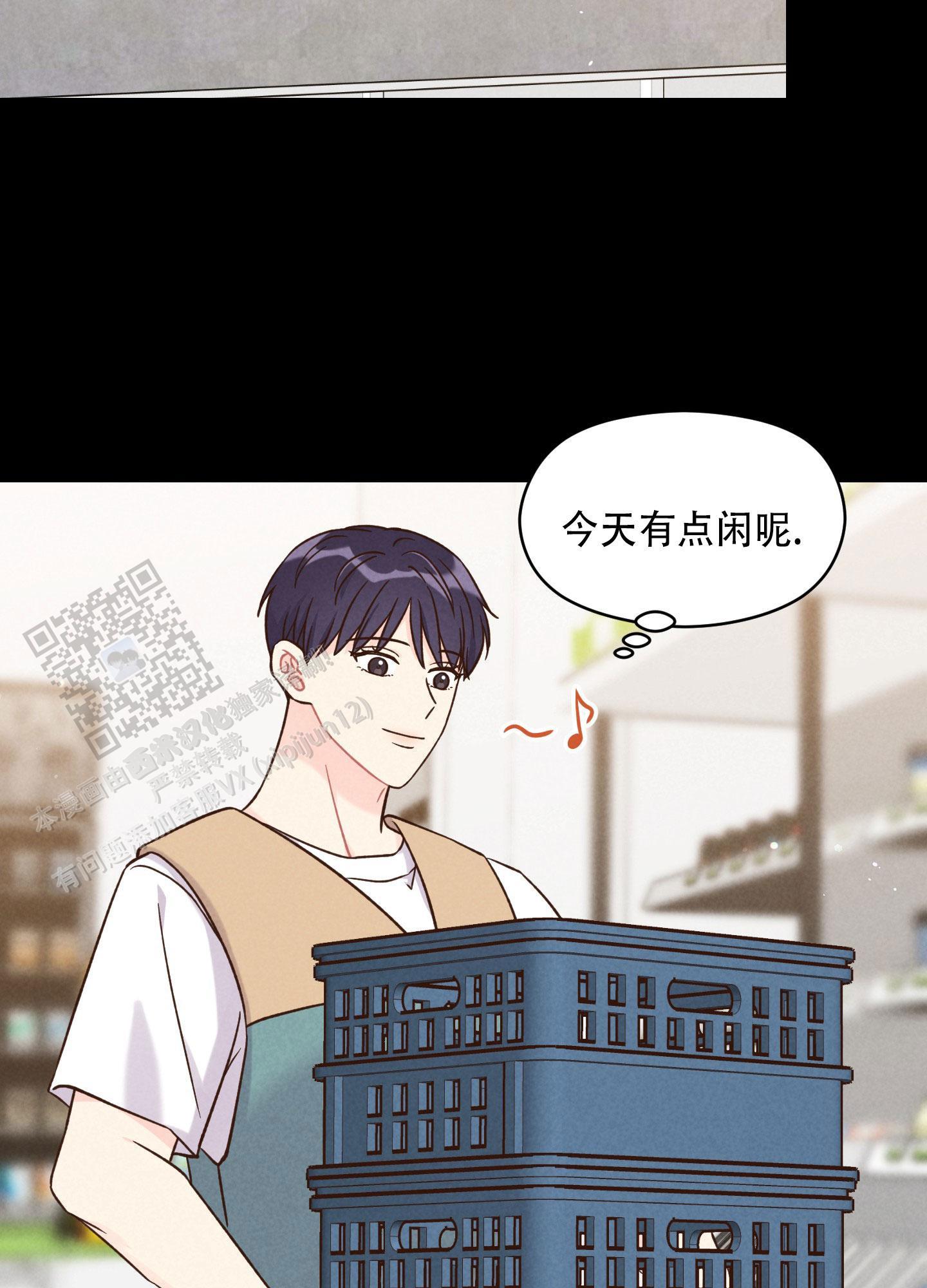 第8话 有人找茬 第 27 页