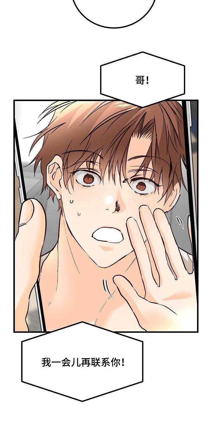 第36话 视频 第 25 页