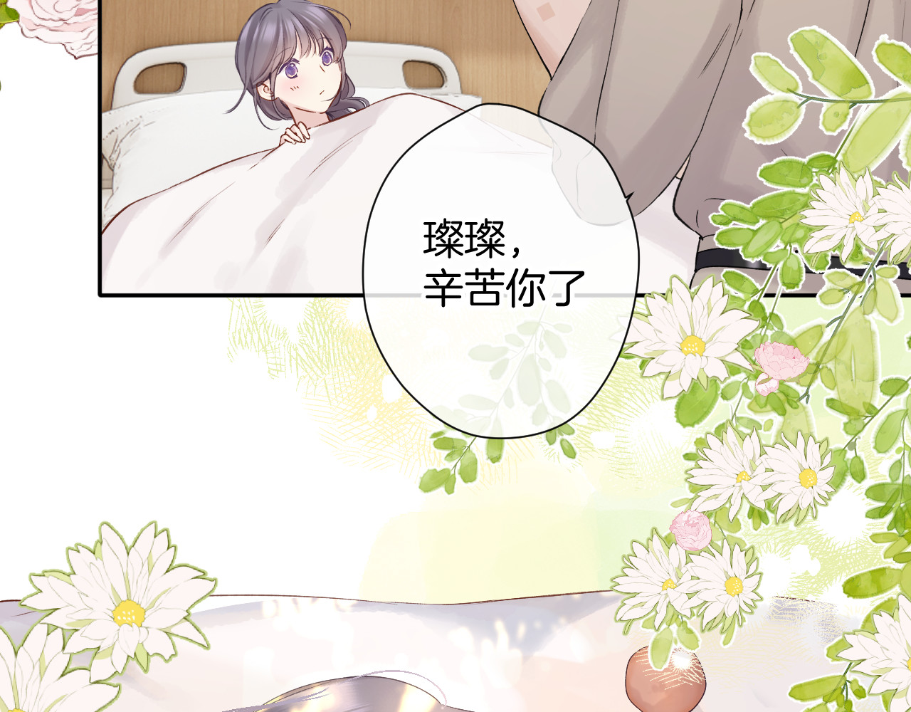 番外最终话 幸福 第 56 页