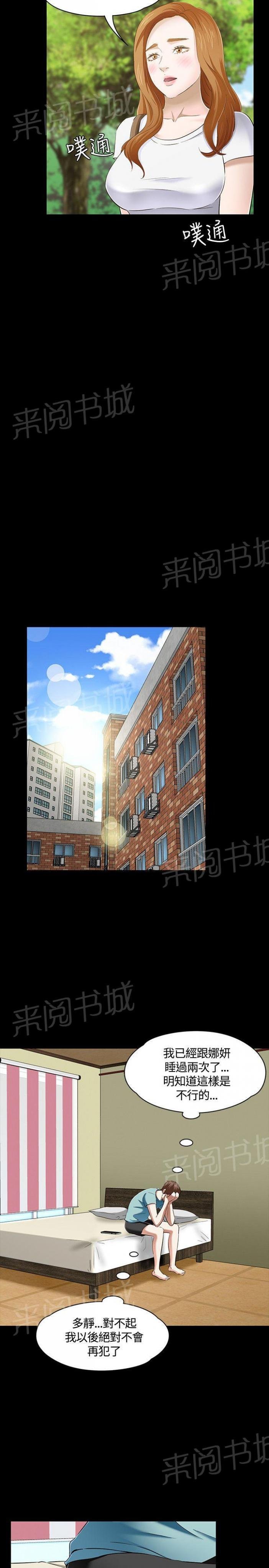第50话 质问 第 10 页