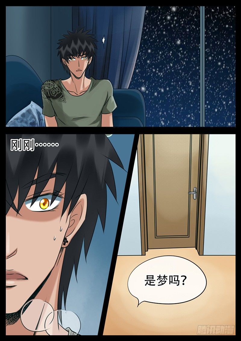 020 新年礼物（下） 第 7 页