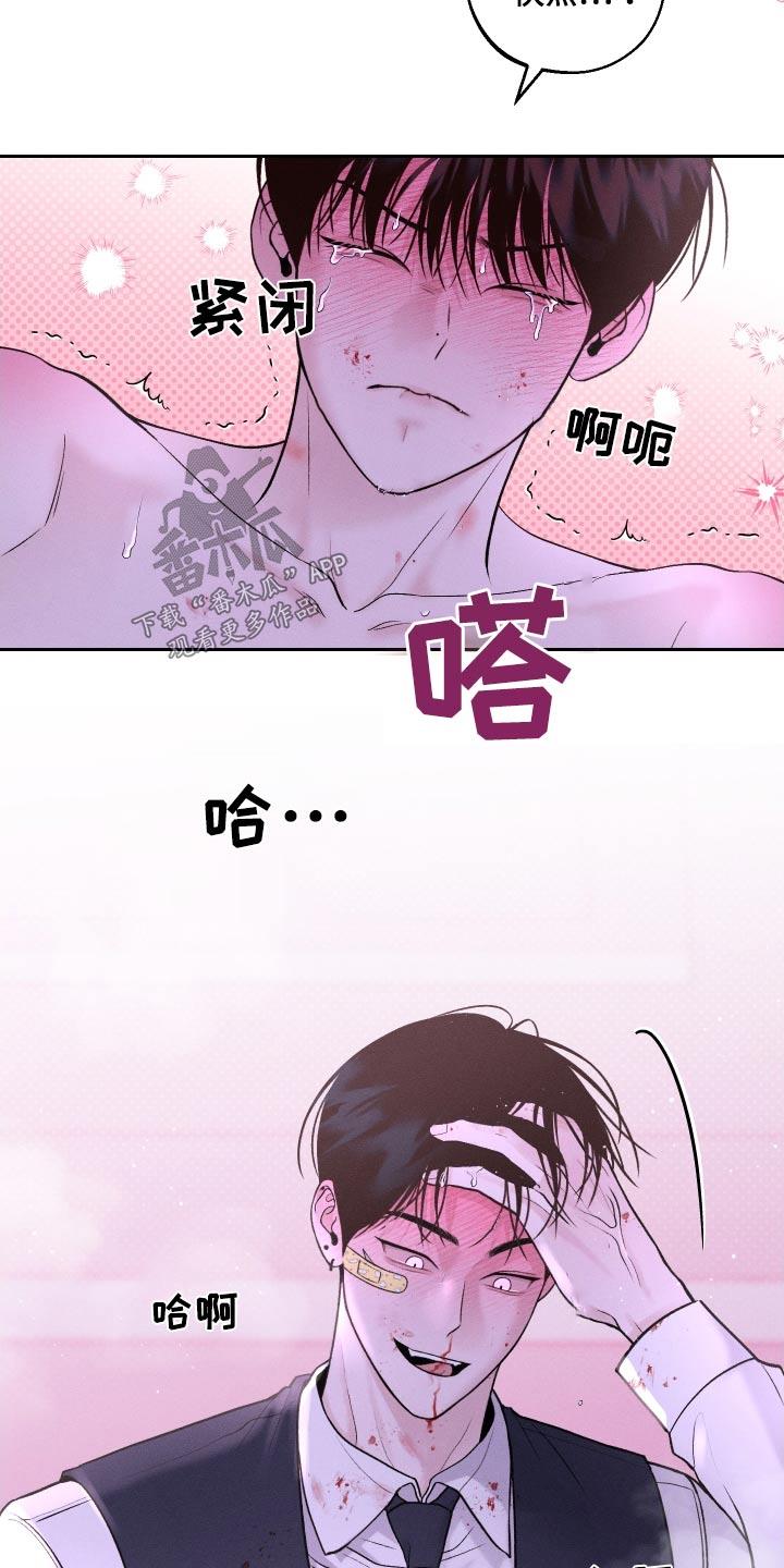 第33话 脾气 第 12 页