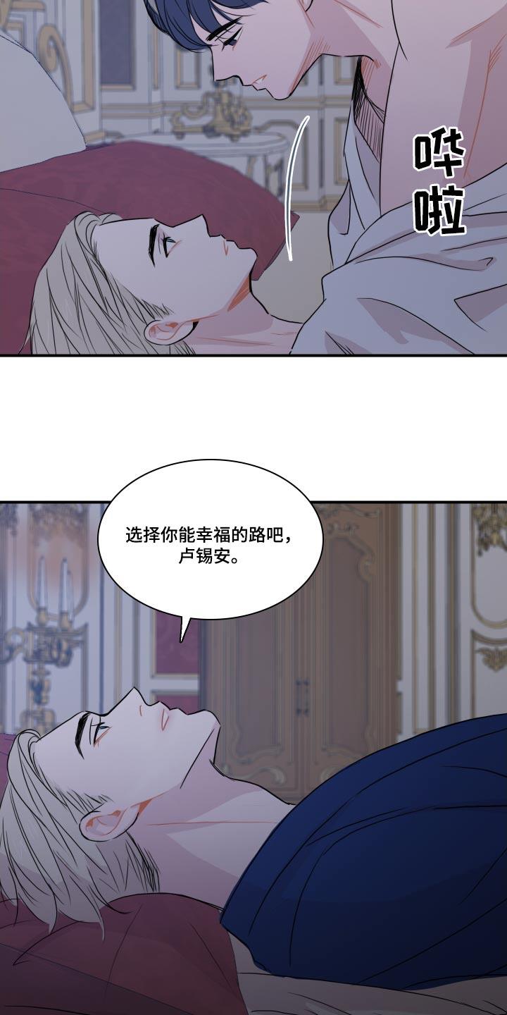 第58话 【第二季】夸赞 第 8 页