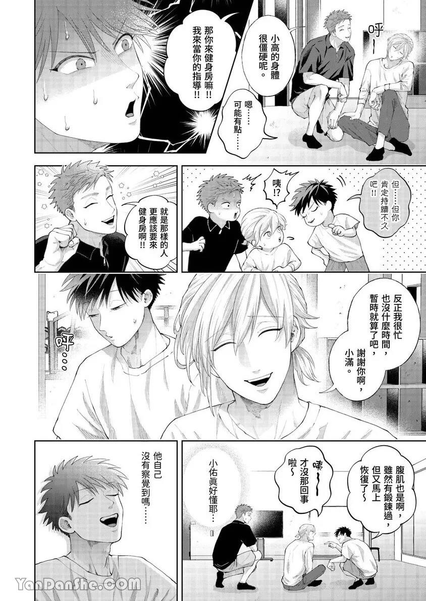 第36话 第 9 页