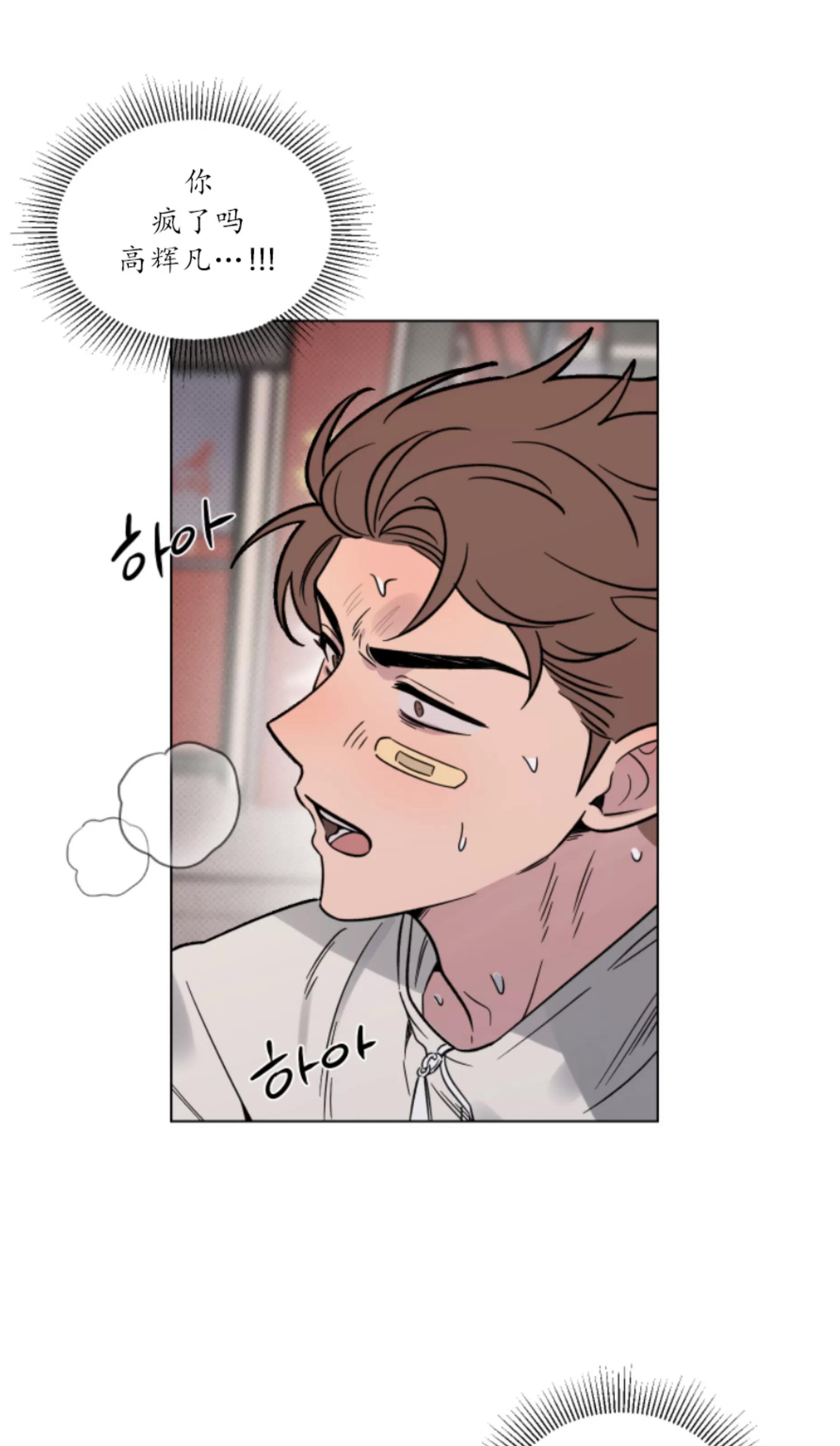 第13话 第 19 页