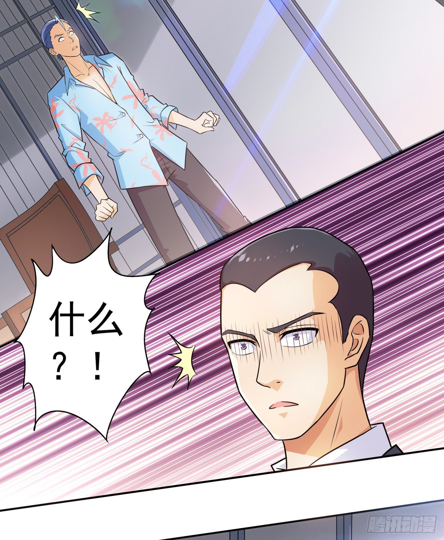 32 不和垃圾合作 第 30 页