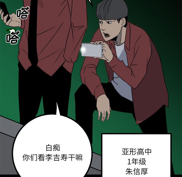 第31话 第 27 页