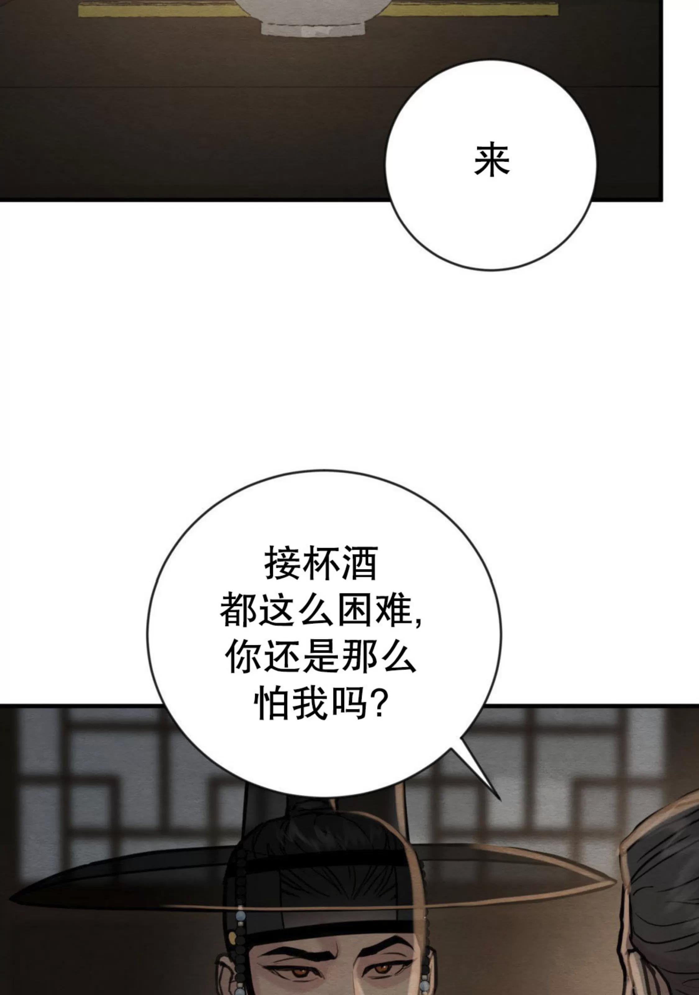 第123话 第 28 页