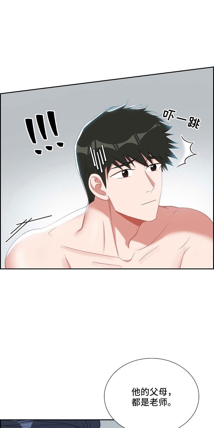 第65话 十足的坏人 第 10 页