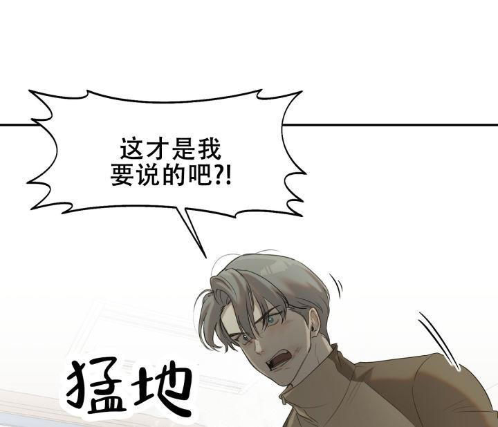 第13话 互不相容 第 35 页