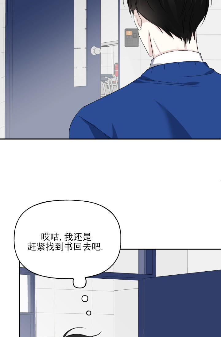 第1话 找个合适拍档 第 40 页