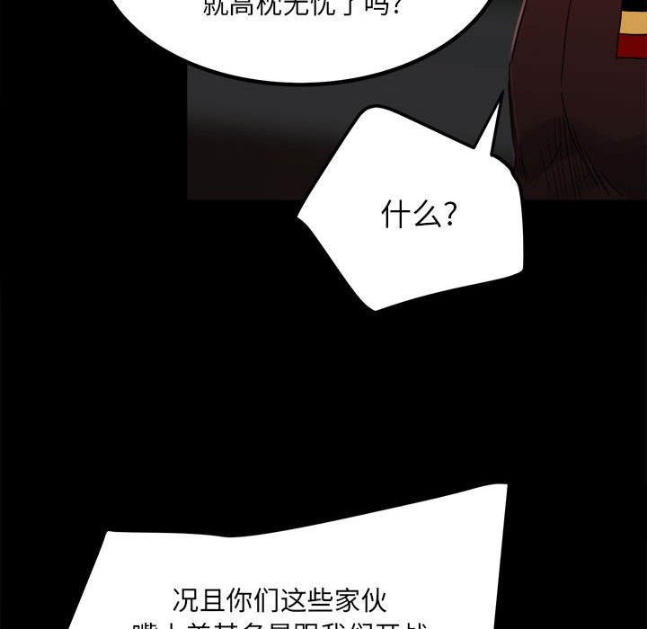 第65话 第 14 页