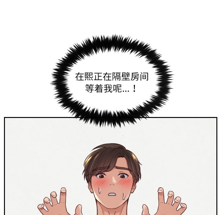 第18话 第 44 页