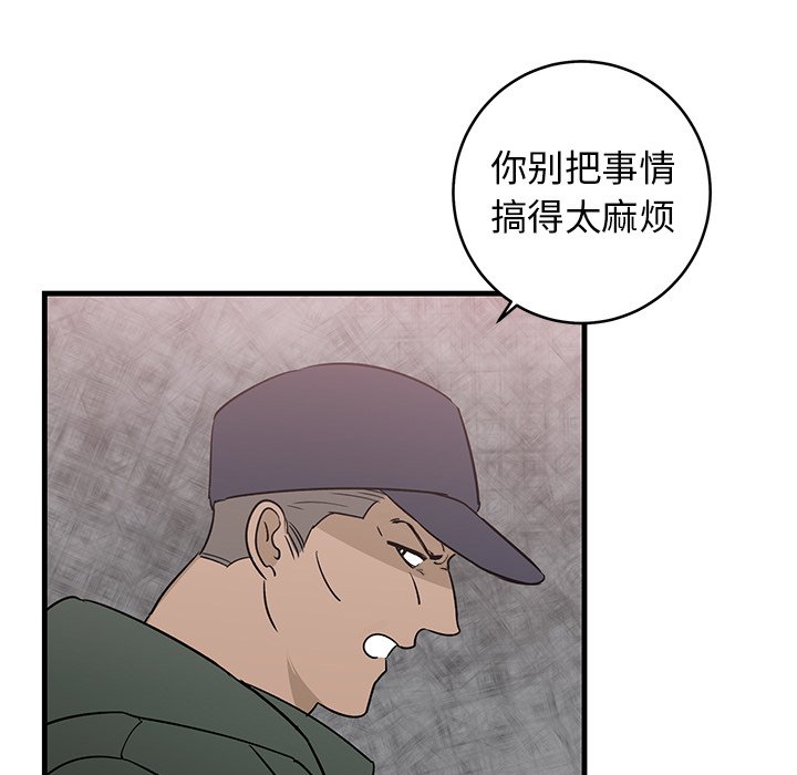 第29话 第 19 页