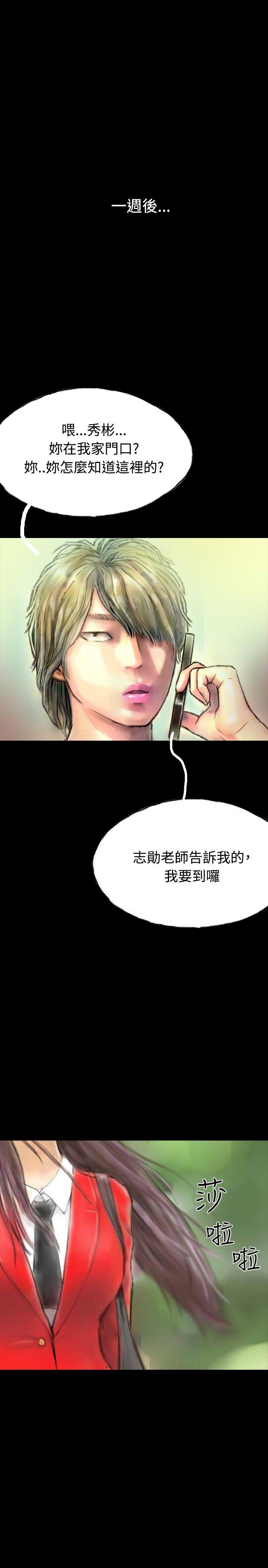 第30话 第 23 页