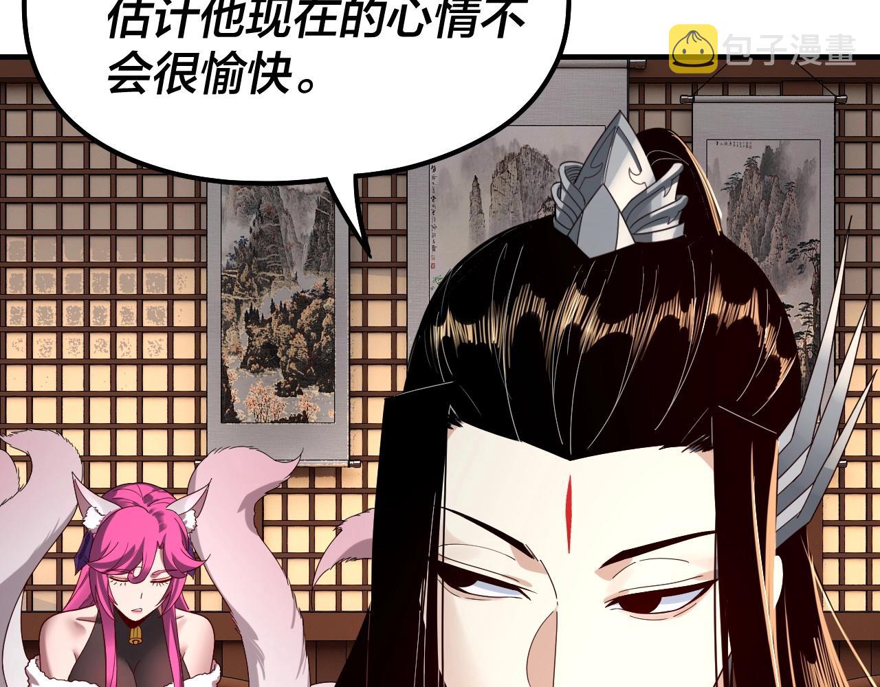 第44话 拿捏了！ 第 20 页