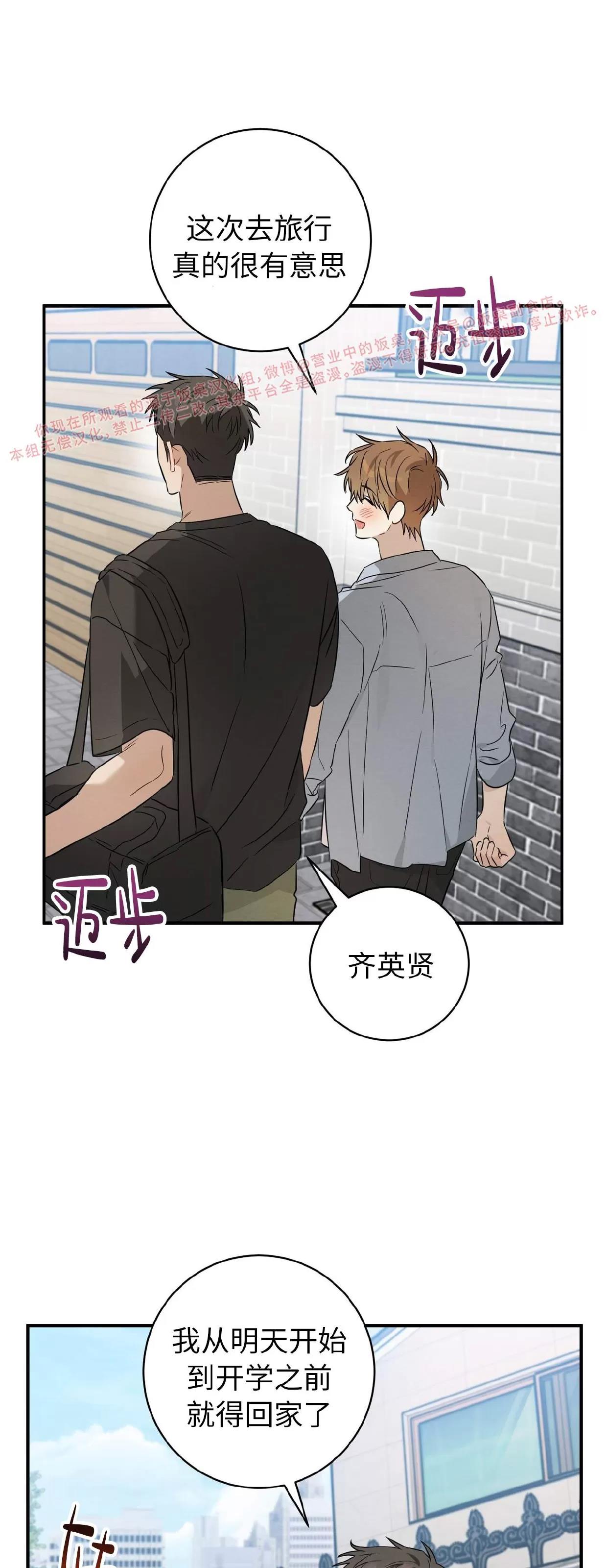 第30话 第 28 页
