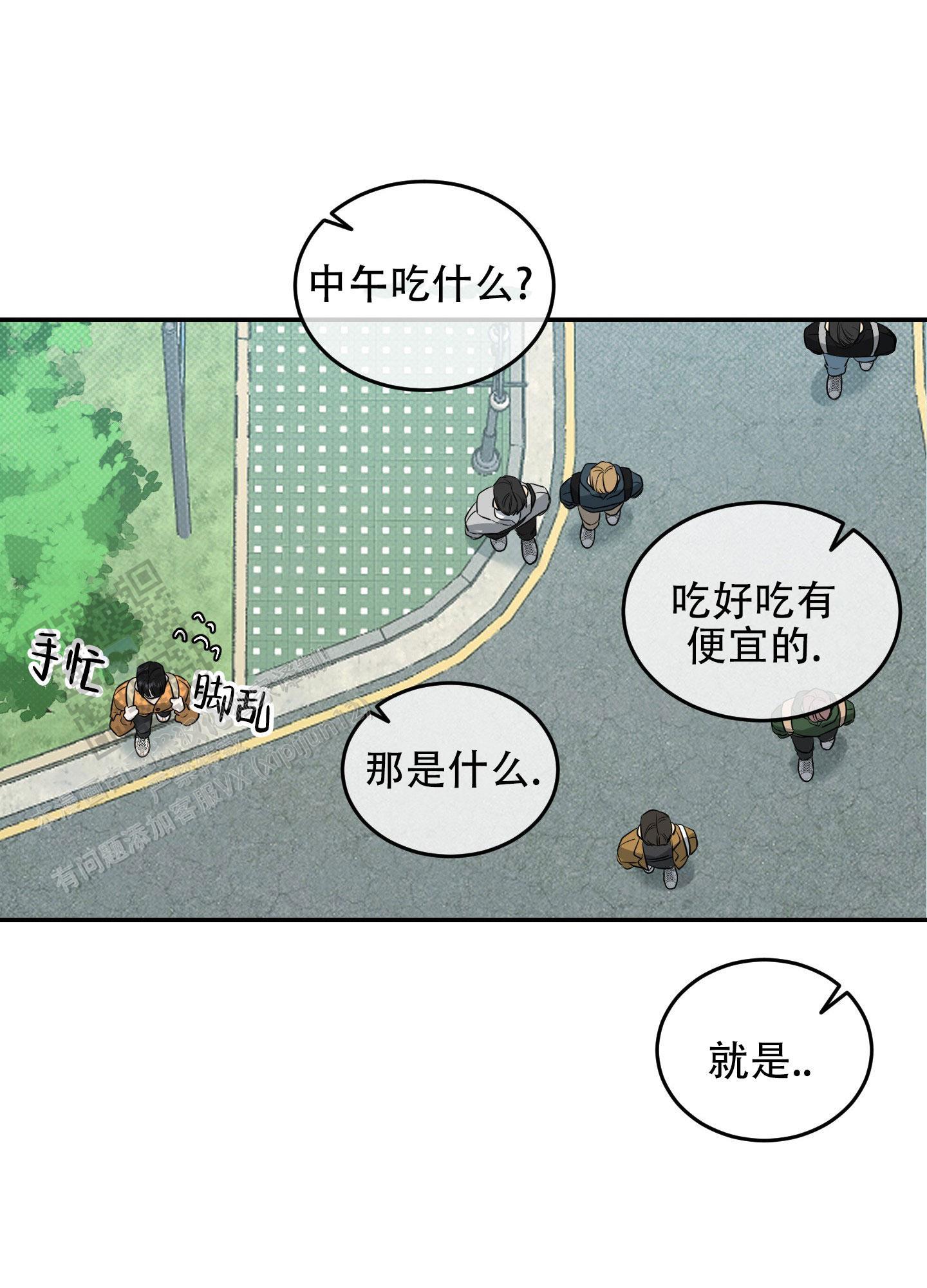 第7话 绝对不能逃避 第 27 页