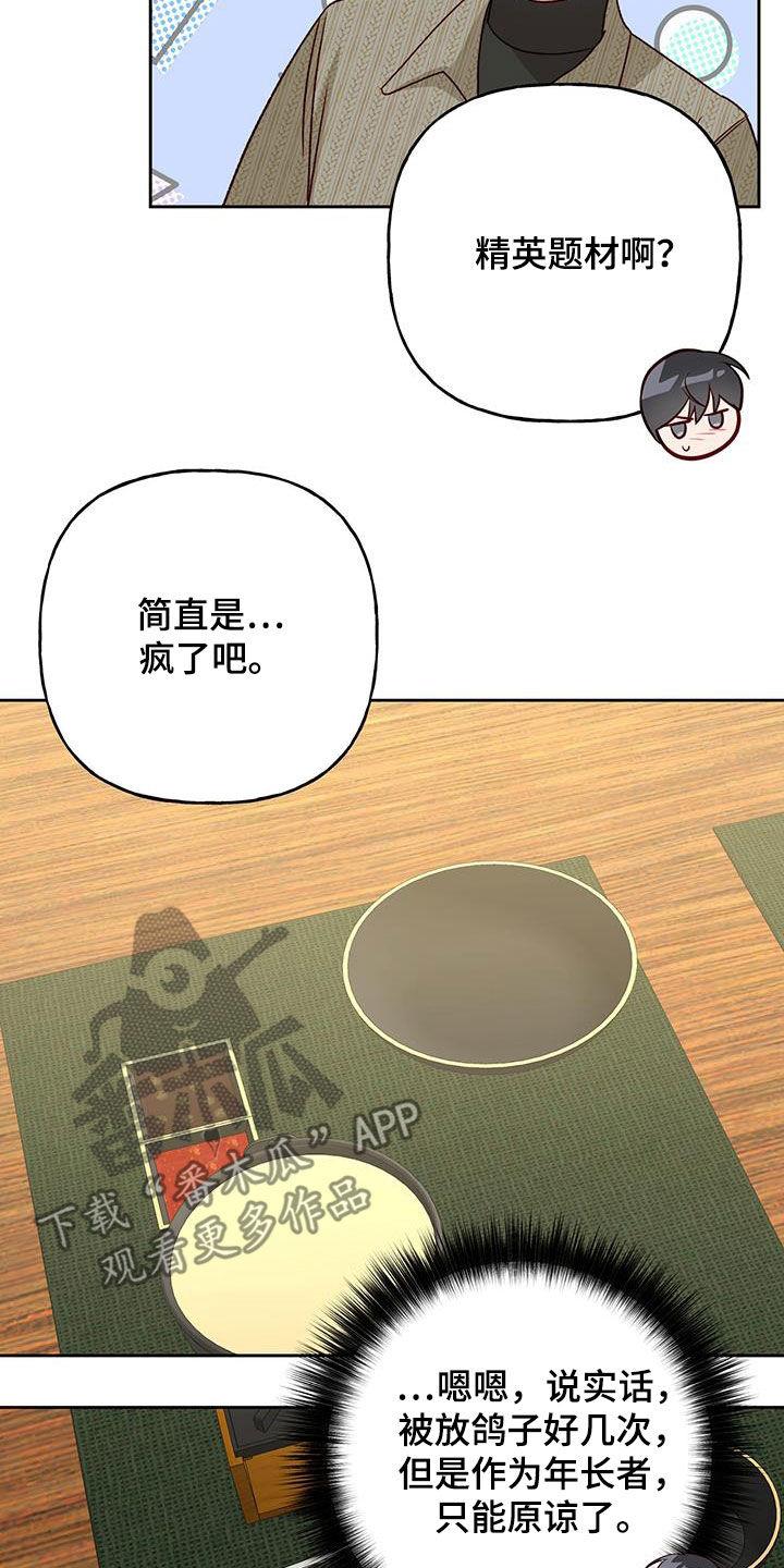第64话 只能原谅 第 22 页