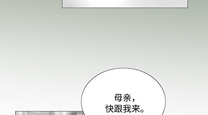 第78话 灰色格雷恩(2) 第 106 页