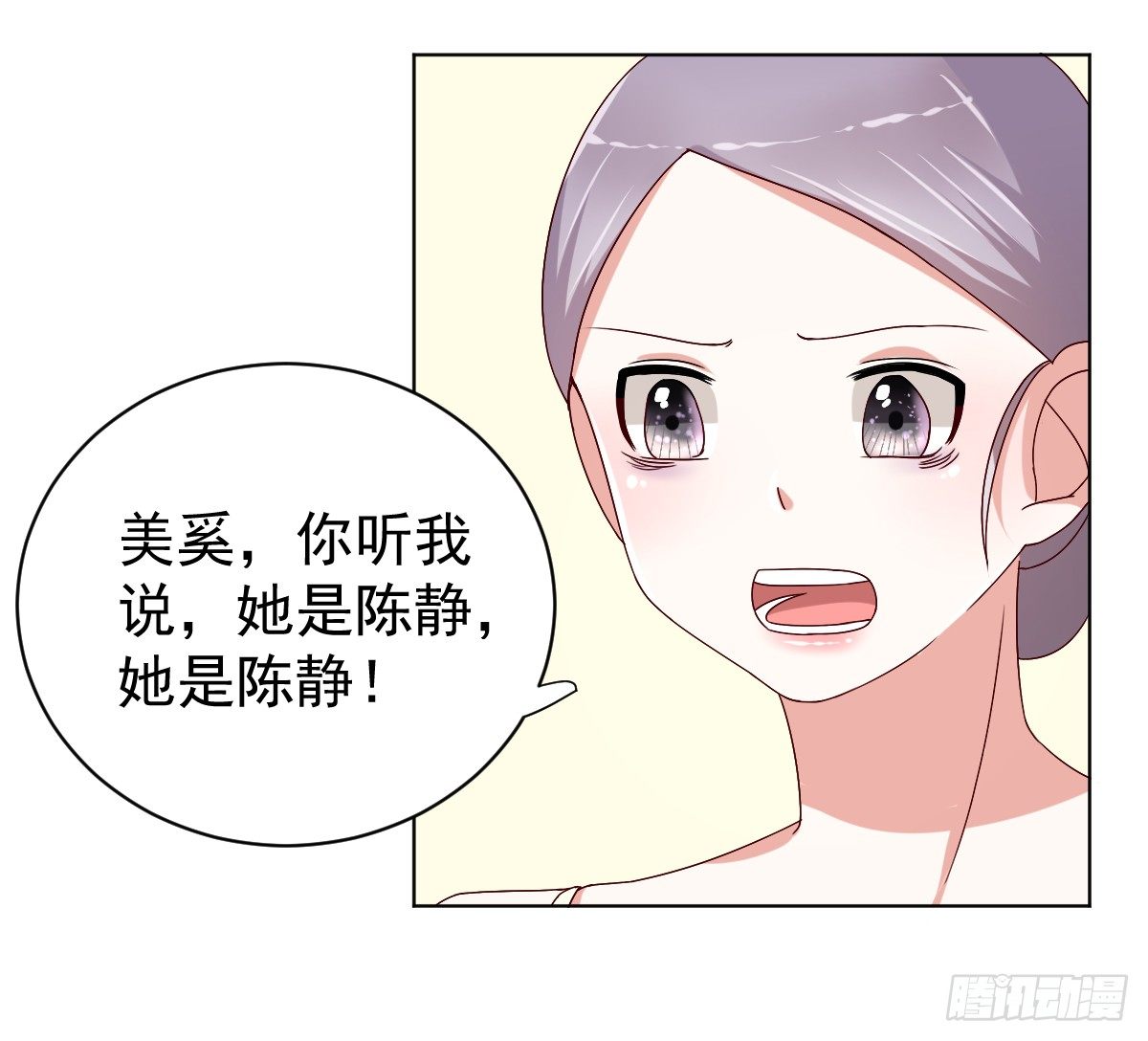 第二十九话 第 19 页