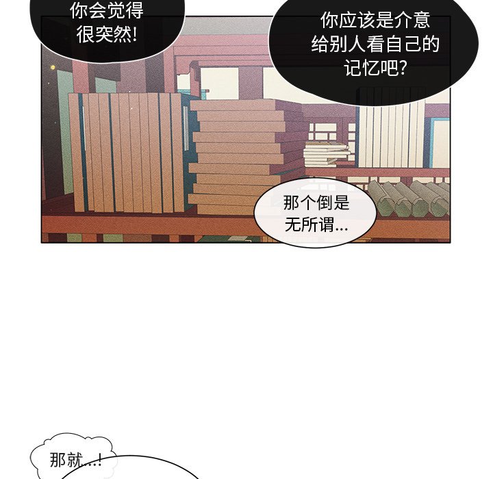 第52话 第 6 页