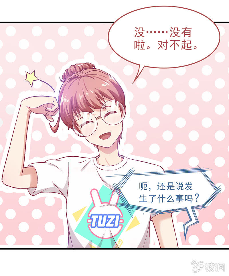 第十二回 第 27 页
