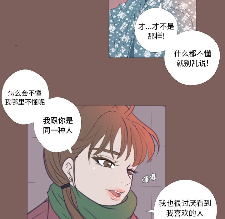 第20话 第 70 页